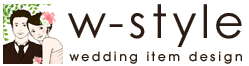 w-style｜wedding item design